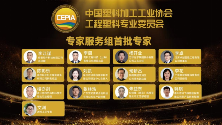 专家华体官方-华体（中国）
组首批专家